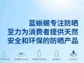 2020年高颜值防晒神器——蓝蜥蜴防晒，可随身携带